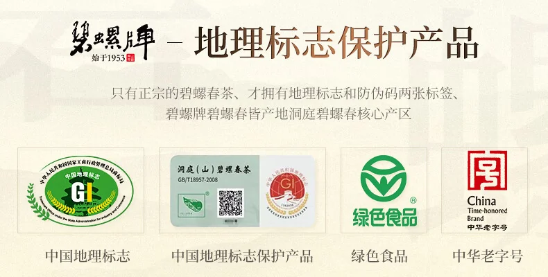 【中国直邮，时效7-15天】碧螺 2026年春茶绿茶 苏州洞庭碧螺春东山茶厂送礼一级100g明前新茶罐装 详情图 1