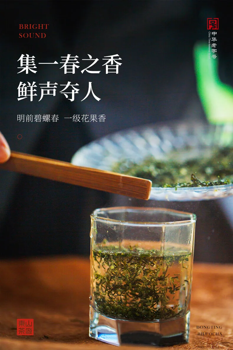 【中国直邮，时效7-15天】碧螺 2026年春茶绿茶 苏州洞庭碧螺春东山茶厂送礼一级100g明前新茶罐装 详情图 5