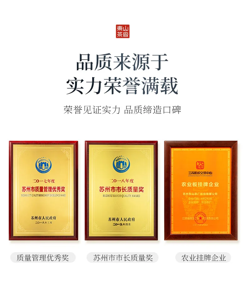 【中国直邮，时效7-15天】碧螺 2026年春茶绿茶 苏州洞庭碧螺春东山茶厂送礼一级100g明前新茶罐装 详情图 8