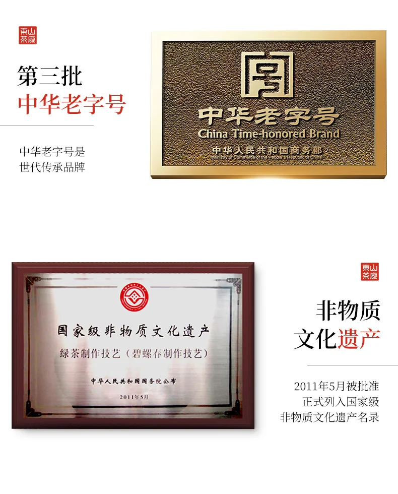 【中国直邮，时效7-15天】碧螺 2026年春茶绿茶 苏州洞庭碧螺春东山茶厂送礼一级100g明前新茶罐装 详情图 9