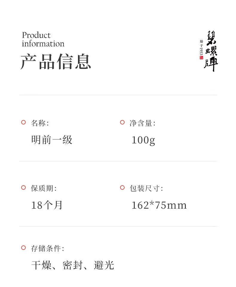 【中国直邮，时效7-15天】碧螺 2026年春茶绿茶 苏州洞庭碧螺春东山茶厂送礼一级100g明前新茶罐装 详情图 17