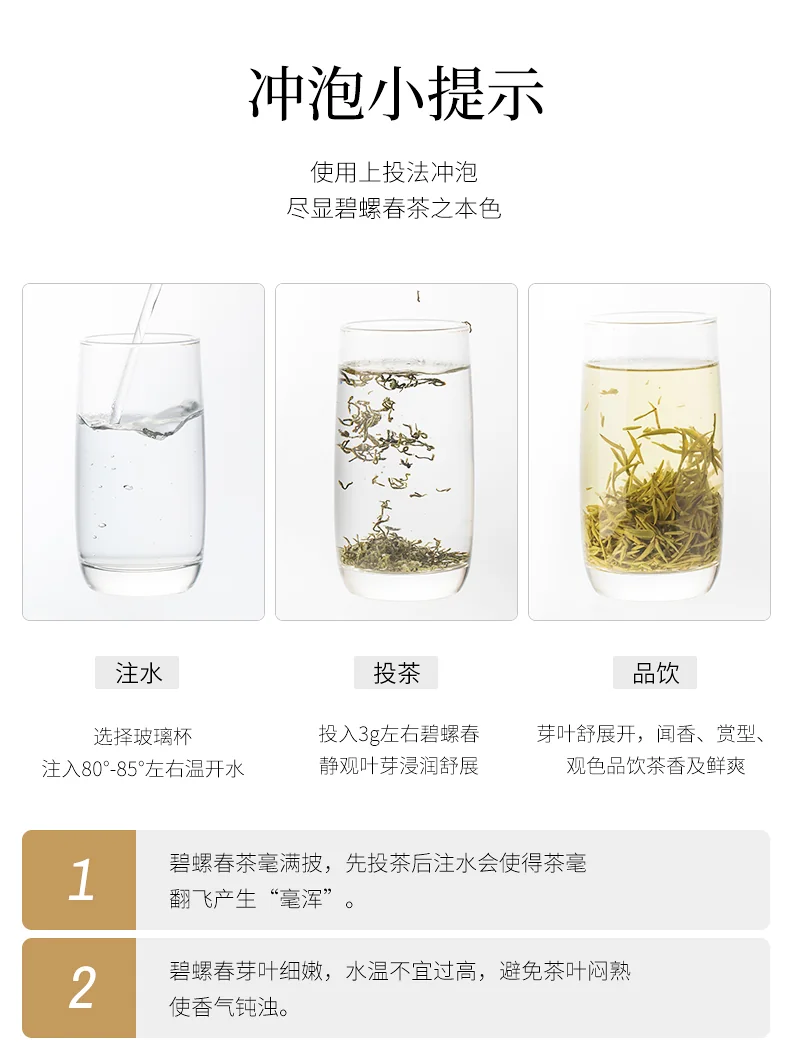 【中国直邮，时效7-15天】碧螺 2026年春茶绿茶 苏州洞庭碧螺春东山茶厂送礼一级100g明前新茶罐装 详情图 20