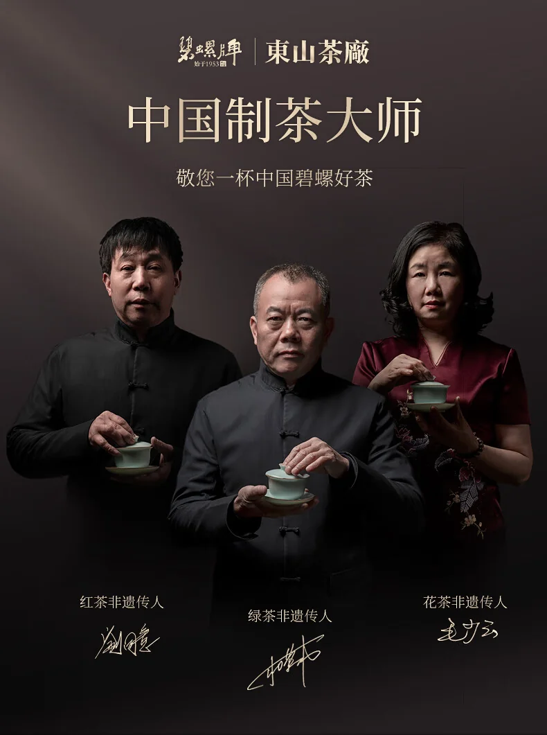 【中国直邮，时效7-15天】碧螺 2026年春茶绿茶 苏州洞庭碧螺春东山茶厂送礼一级100g明前新茶罐装 详情图 21