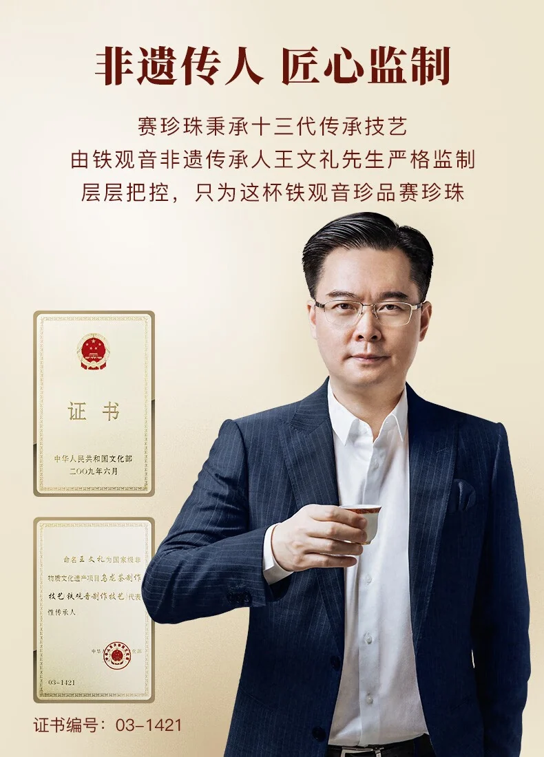 【中国直邮，时效5-12天】八马茶业 赛珍珠11111特级安溪铁观音浓香型乌龙茶 送礼茶叶礼盒装75g 礼盒装 75g detail image 4