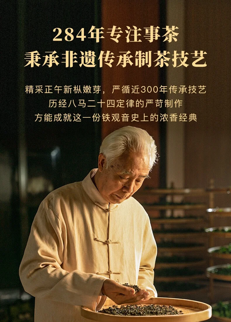 【中国直邮，时效5-12天】八马茶业 赛珍珠11111特级安溪铁观音浓香型乌龙茶 送礼茶叶礼盒装75g 礼盒装 75g detail image 7