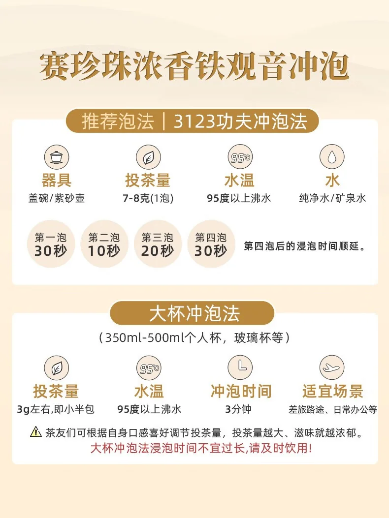 【中国直邮，时效5-12天】八马茶业 赛珍珠11111特级安溪铁观音浓香型乌龙茶 送礼茶叶礼盒装75g 礼盒装 75g detail image 11