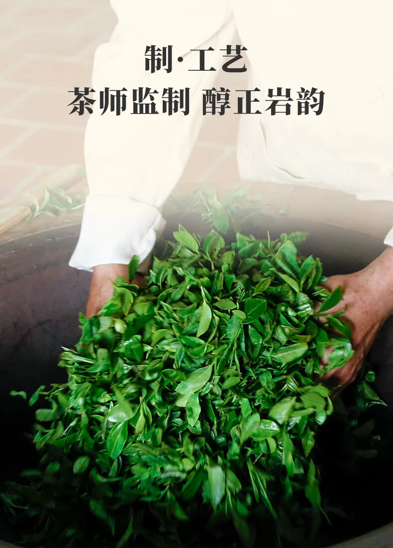 【下架】【中国直邮，时效5-12天】八马茶业入口知武夷岩茶大红袍（208g 26包） 详情图 7
