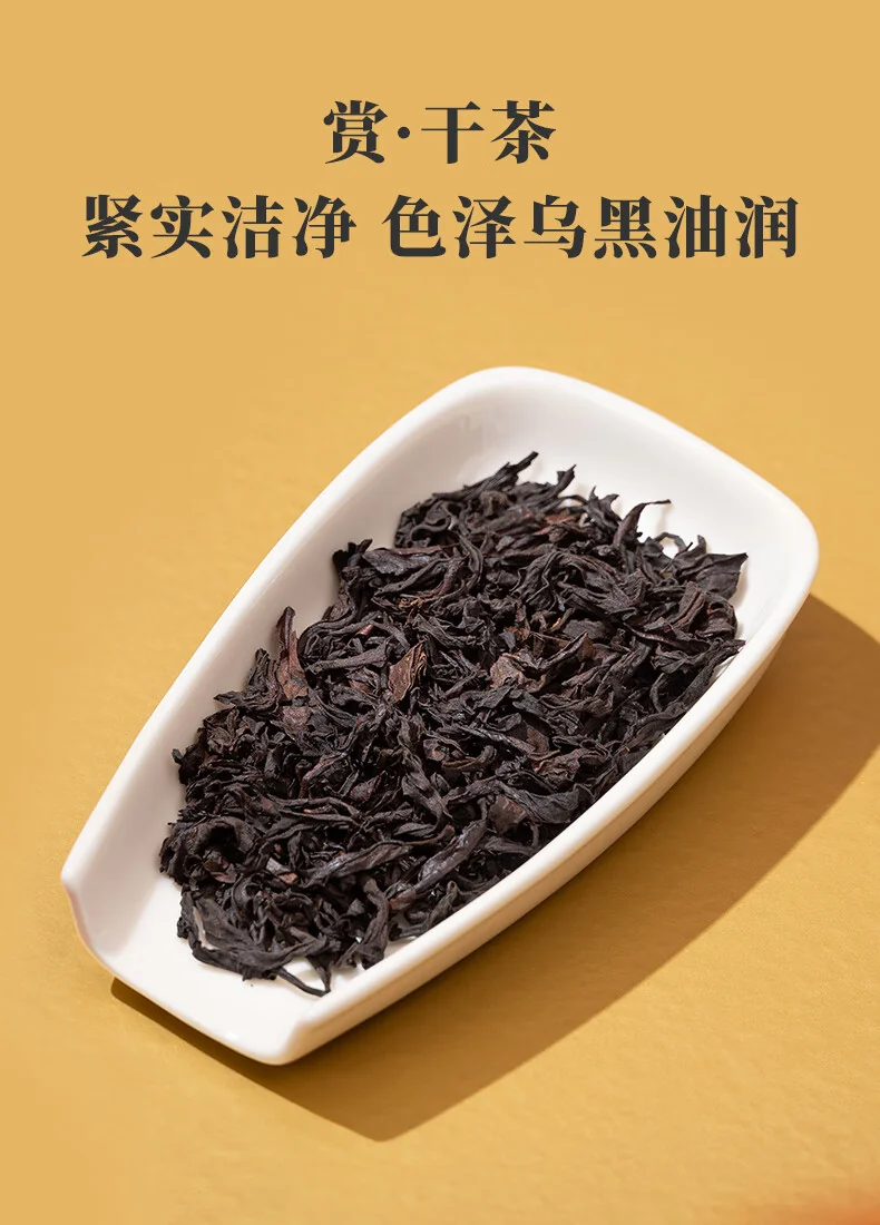 【下架】【中国直邮，时效5-12天】八马茶业入口知武夷岩茶大红袍（208g 26包） 详情图 8