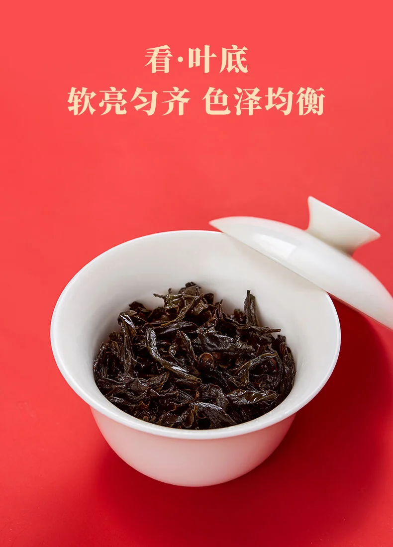 【下架】【中国直邮，时效5-12天】八马茶业入口知武夷岩茶大红袍（208g 26包） 详情图 11