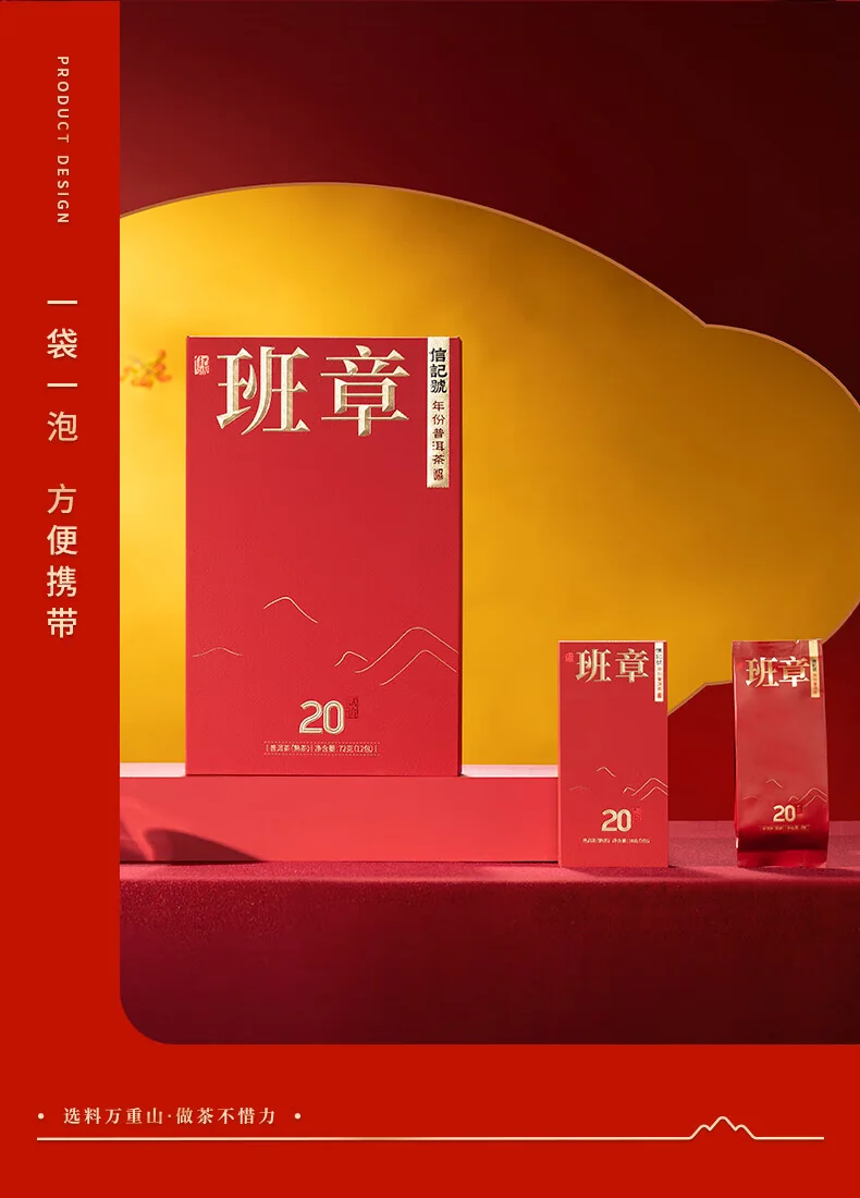 【中国直邮，时效7-15天】八马茶业 信记号(八马旗下品牌) 普洱茶 云南原产年份普洱熟茶 班章20年熟普 送礼茶叶 2002年原料 72g detail image 2