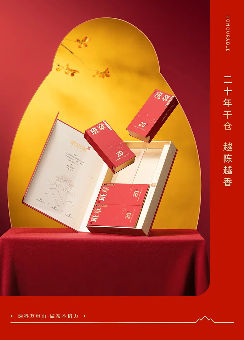 【中国直邮，时效7-15天】八马茶业 信记号(八马旗下品牌) 普洱茶 云南原产年份普洱熟茶 班章20年熟普 送礼茶叶 2002年原料 72g detail image 5