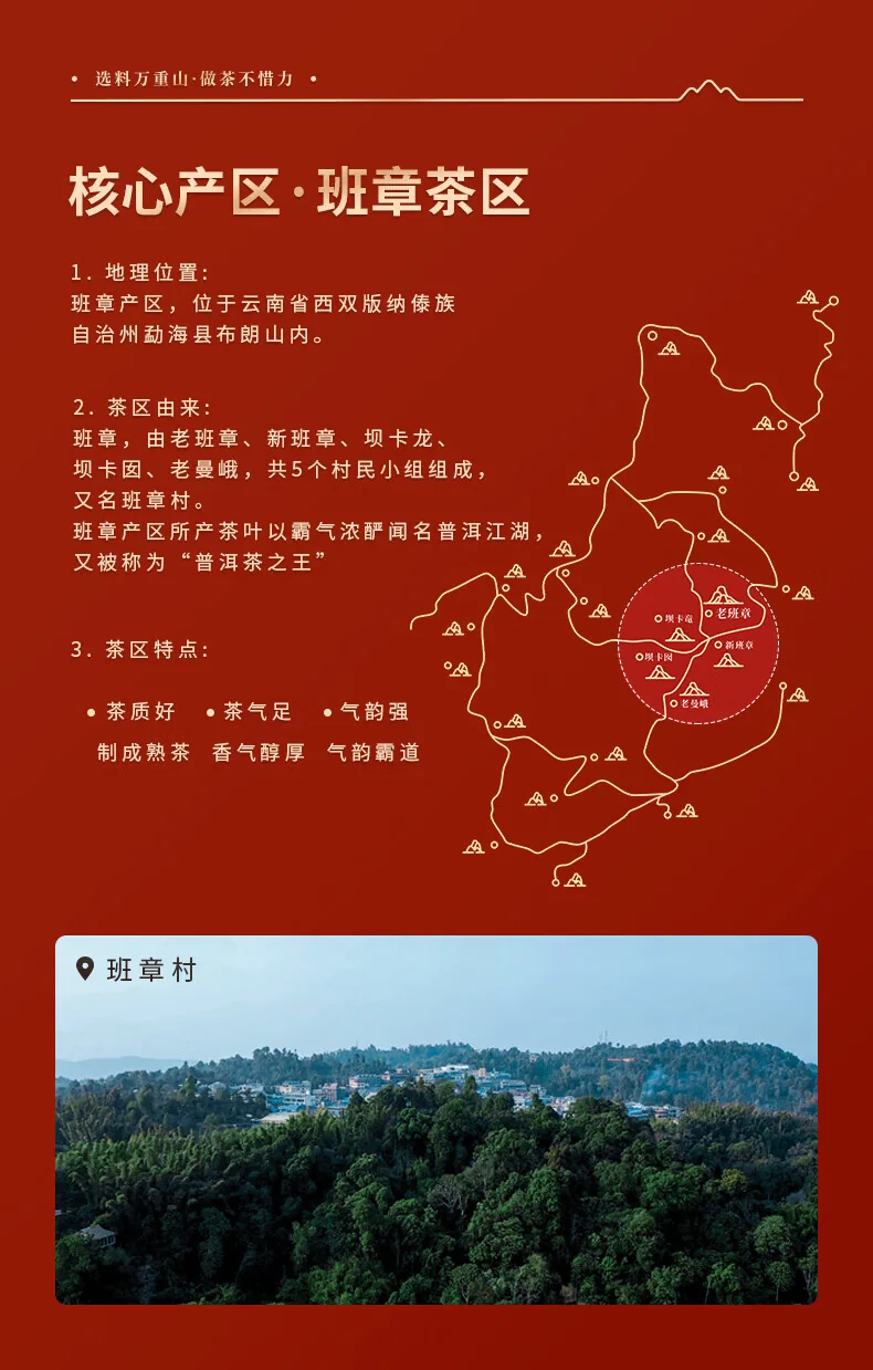 【中国直邮，时效7-15天】八马茶业 信记号(八马旗下品牌) 普洱茶 云南原产年份普洱熟茶 班章20年熟普 送礼茶叶 2002年原料 72g detail image 7