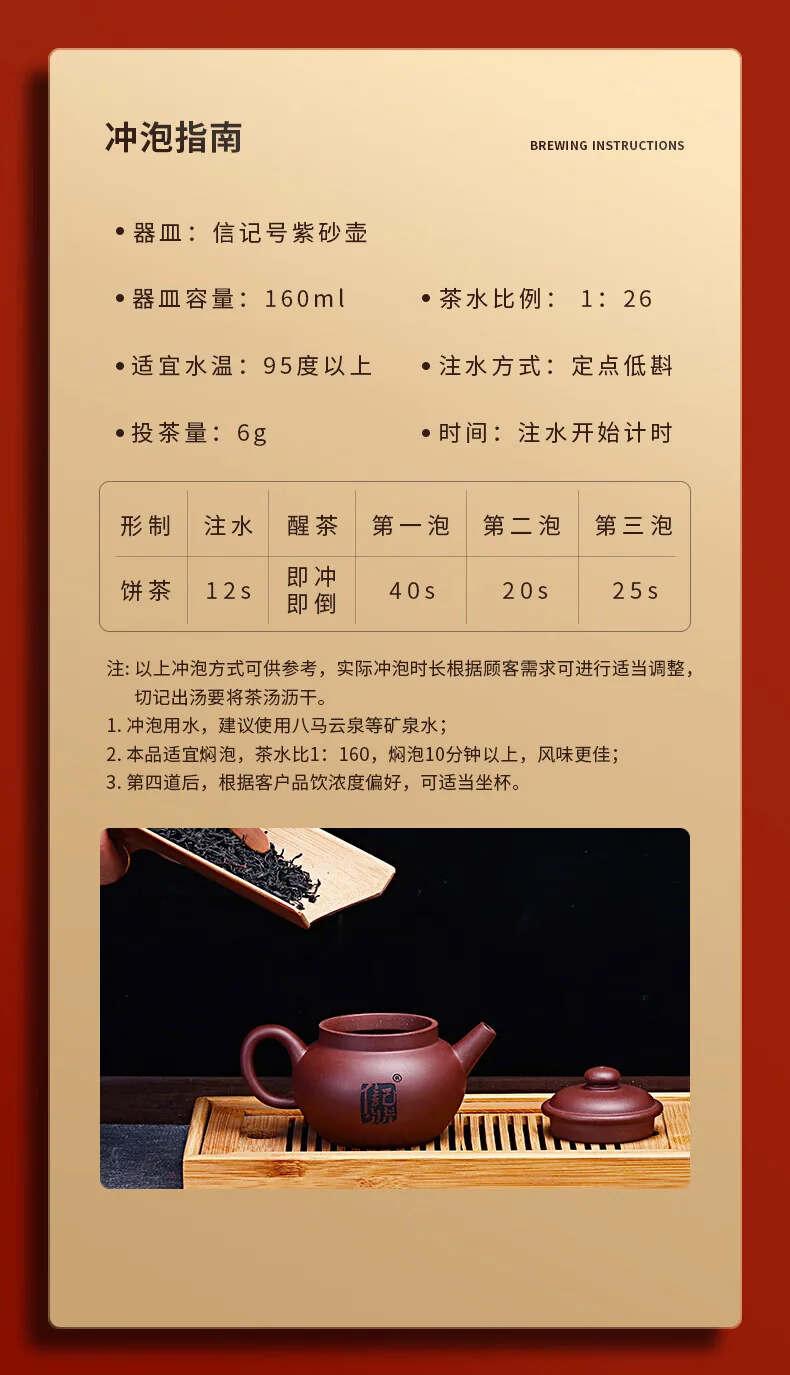 【中国直邮，时效7-15天】八马茶业 信记号(八马旗下品牌) 普洱茶 云南原产年份普洱熟茶 班章20年熟普 送礼茶叶 2002年原料 72g detail image 8