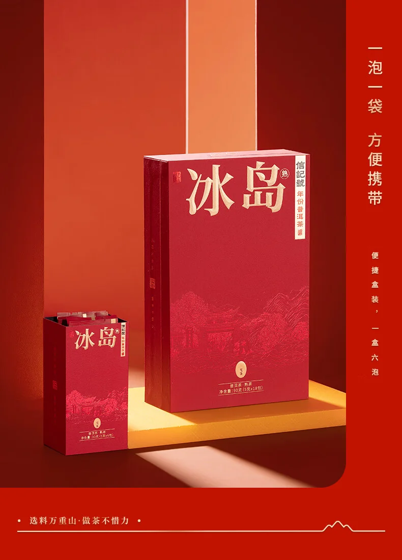 【中国直邮，时效7-15天】八马茶业 信记号冰岛龙蛋·普洱茶(熟茶)尊享装 90g detail image 3