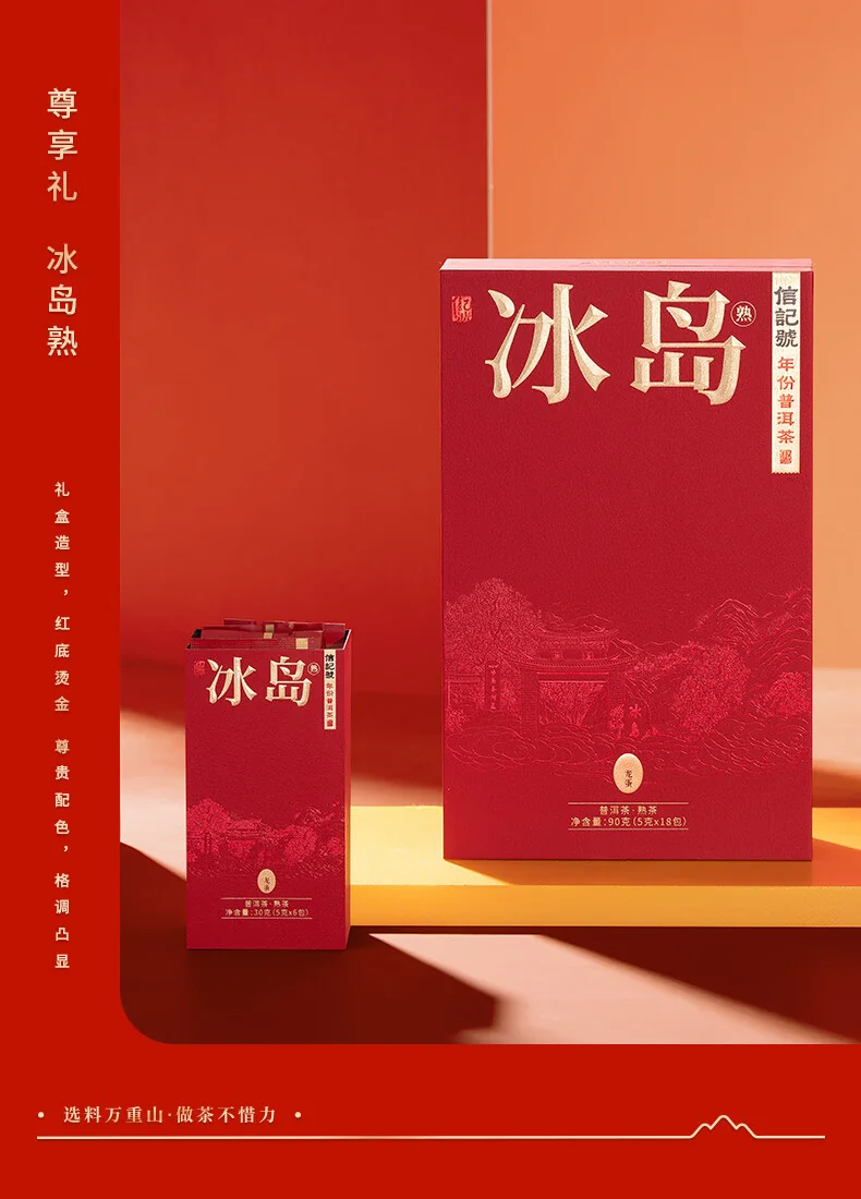 【中国直邮，时效7-15天】八马茶业 信记号冰岛龙蛋·普洱茶(熟茶)尊享装 90g detail image 4