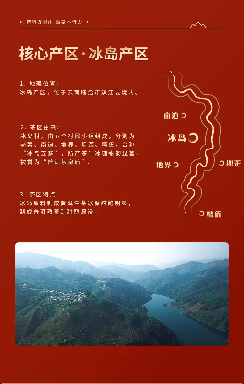 【中国直邮，时效7-15天】八马茶业 信记号冰岛龙蛋·普洱茶(熟茶)尊享装 90g detail image 7