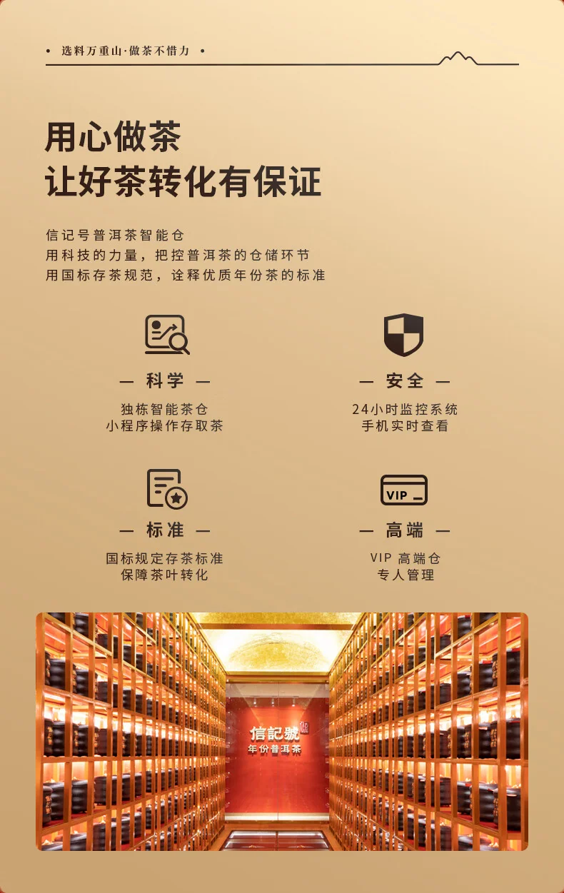 【中国直邮，时效7-15天】八马茶业 信记号冰岛龙蛋·普洱茶(熟茶)尊享装 90g detail image 8