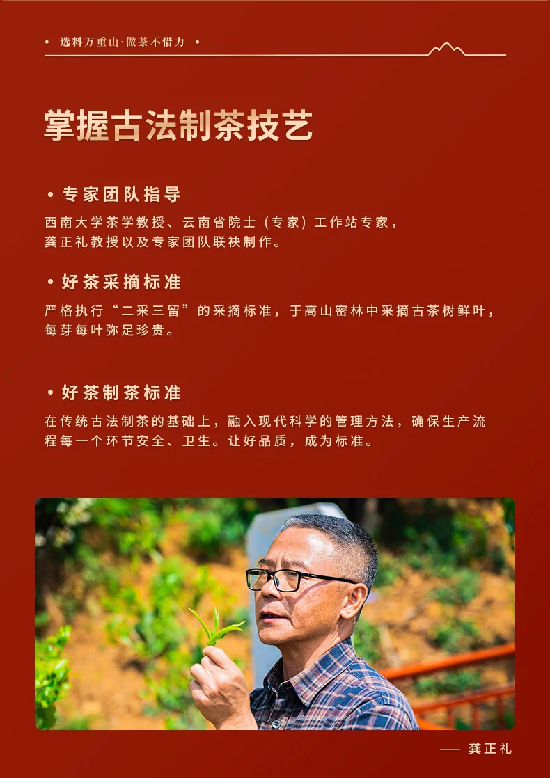 【中国直邮，时效7-15天】八马茶业 信记号冰岛龙蛋·普洱茶(熟茶)尊享装 90g detail image 9