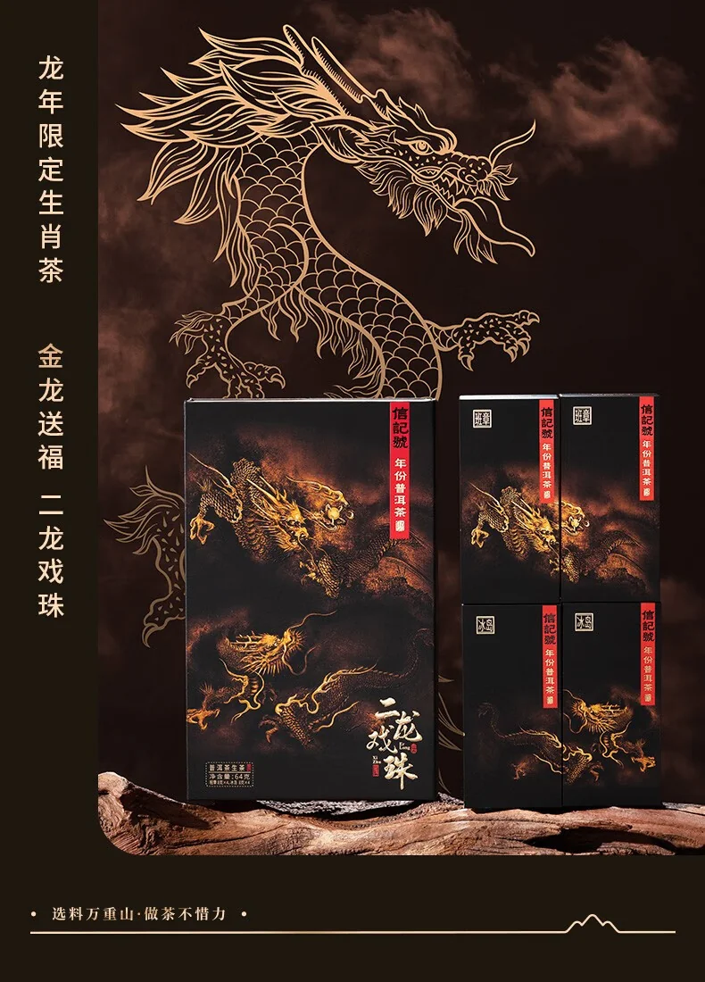 【中国直邮，时效7-15天】八马茶业 信记号(八马旗下品牌) 普洱生茶 二龙戏珠组合装 2012年原料 送礼茶叶64g detail image 2