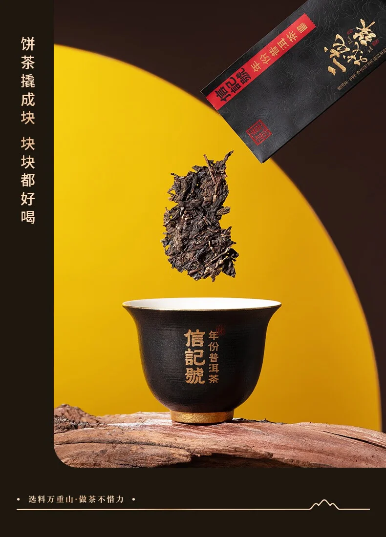 【中国直邮，时效7-15天】八马茶业 信记号(八马旗下品牌) 普洱生茶 二龙戏珠组合装 2012年原料 送礼茶叶64g detail image 4