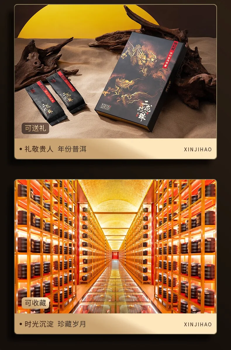 【中国直邮，时效7-15天】八马茶业 信记号(八马旗下品牌) 普洱生茶 二龙戏珠组合装 2012年原料 送礼茶叶64g detail image 11