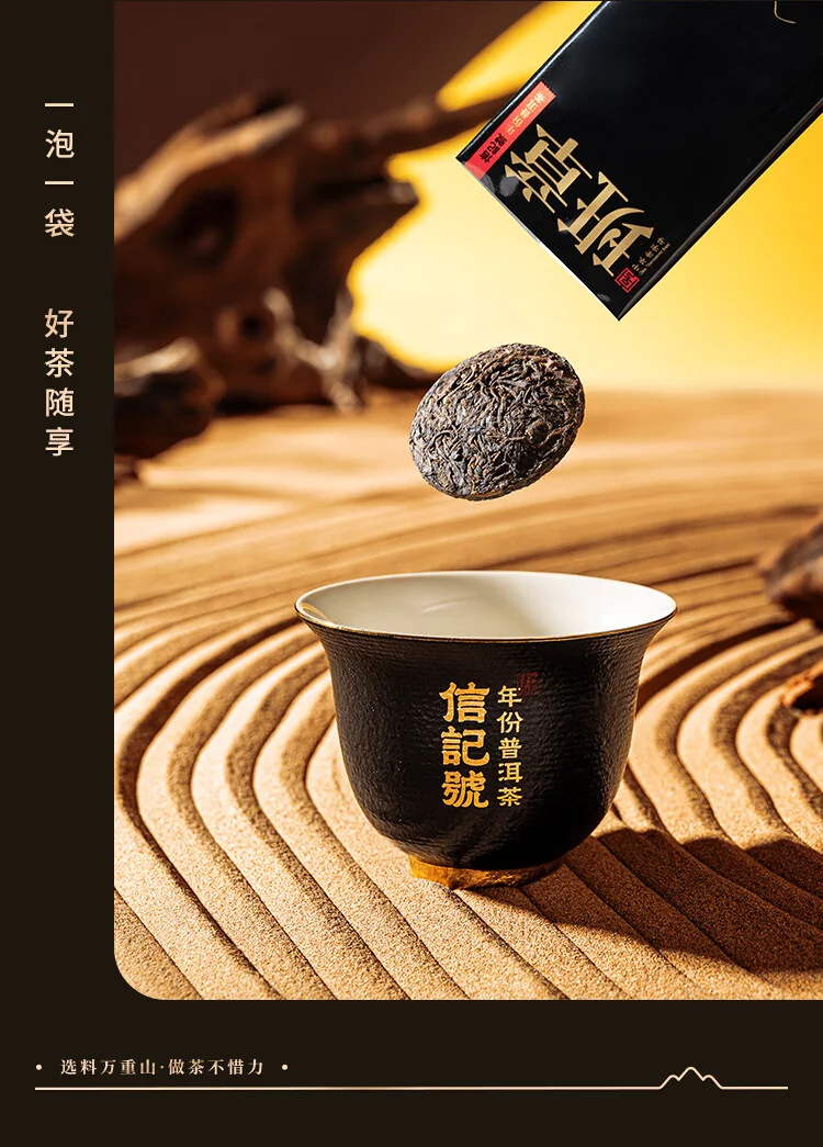 【中国直邮，时效7-15天】八马茶业 信记号普洱茶 班章5年生普64g2018年盒装茶叶送礼 detail image 4