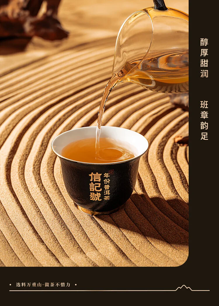 【中国直邮，时效7-15天】八马茶业 信记号普洱茶 班章5年生普64g2018年盒装茶叶送礼 detail image 5
