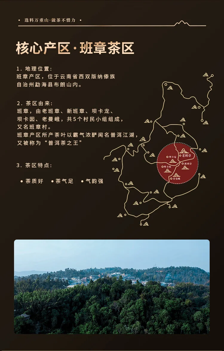 【中国直邮，时效7-15天】八马茶业 信记号普洱茶 班章5年生普64g2018年盒装茶叶送礼 detail image 7