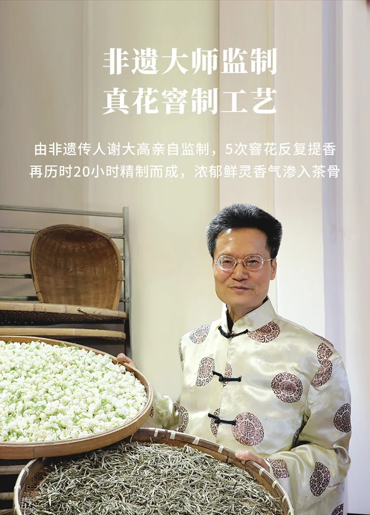 【中国直邮，时效10-15天】八马茶业茉莉花茶礼盒装168g 马到成功五星 茶叶送礼送长辈送友人 detail image 2