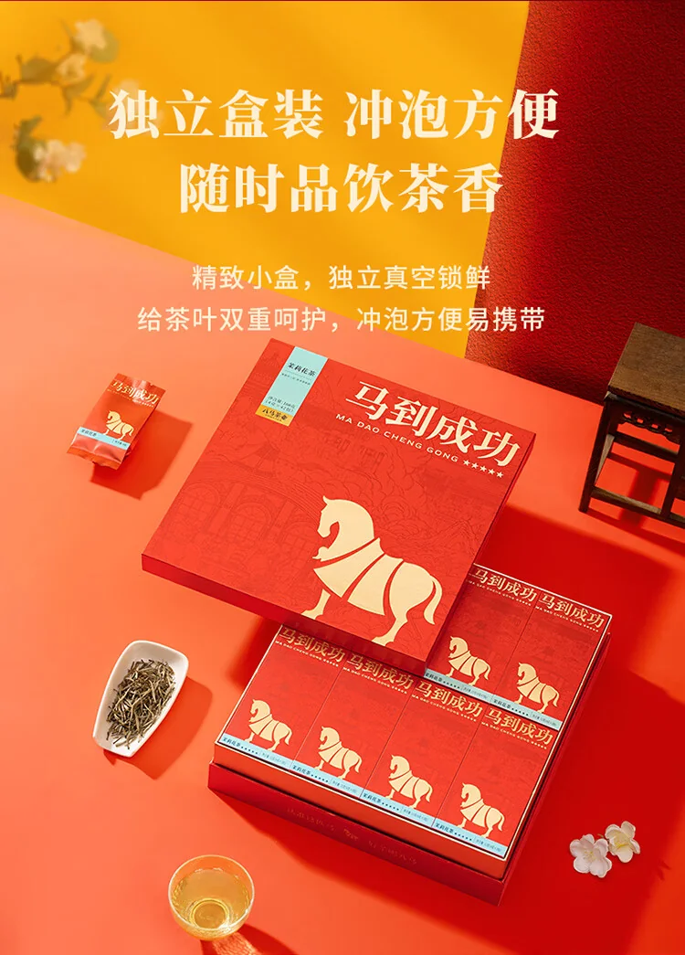 【中国直邮，时效10-15天】八马茶业茉莉花茶礼盒装168g 马到成功五星 茶叶送礼送长辈送友人 detail image 8