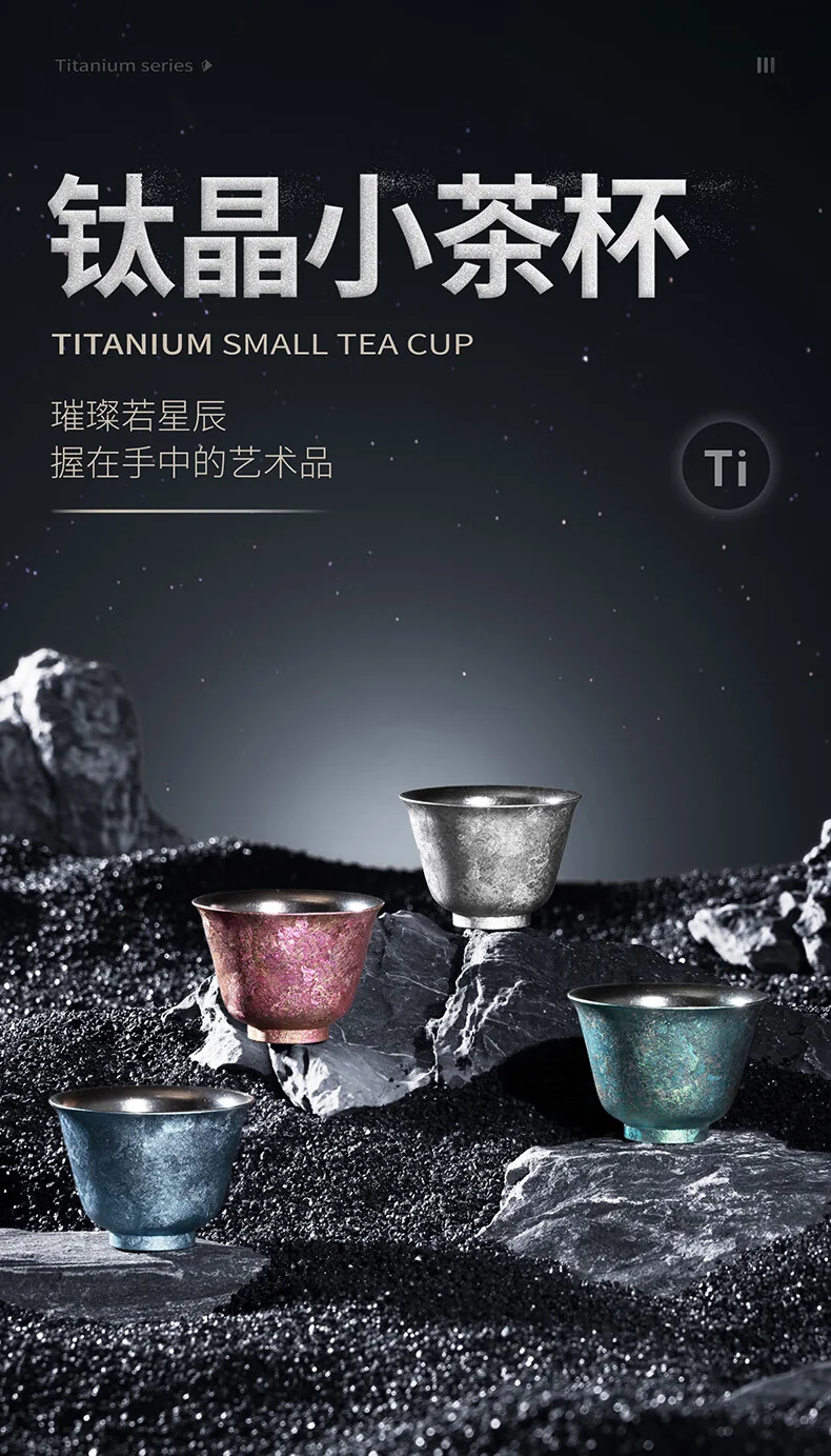 【中国直邮，时效10-15天】八马茶业 茶具 高档茶杯 喝茶水杯 钛晶小茶杯 纯钛打造 红粉金/松石绿/雪花银 50ml 1只 detail image 1