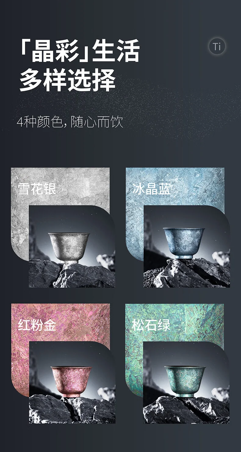 【中国直邮，时效10-15天】八马茶业 茶具 高档茶杯 喝茶水杯 钛晶小茶杯 纯钛打造 红粉金/松石绿/雪花银 50ml 1只 detail image 8