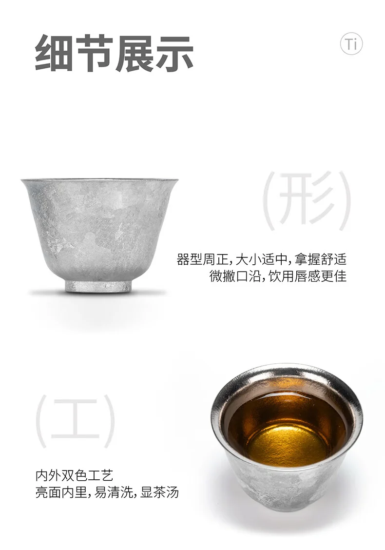 【中国直邮，时效10-15天】八马茶业 茶具 高档茶杯 喝茶水杯 钛晶小茶杯 纯钛打造 红粉金/松石绿/雪花银 50ml 1只 detail image 10