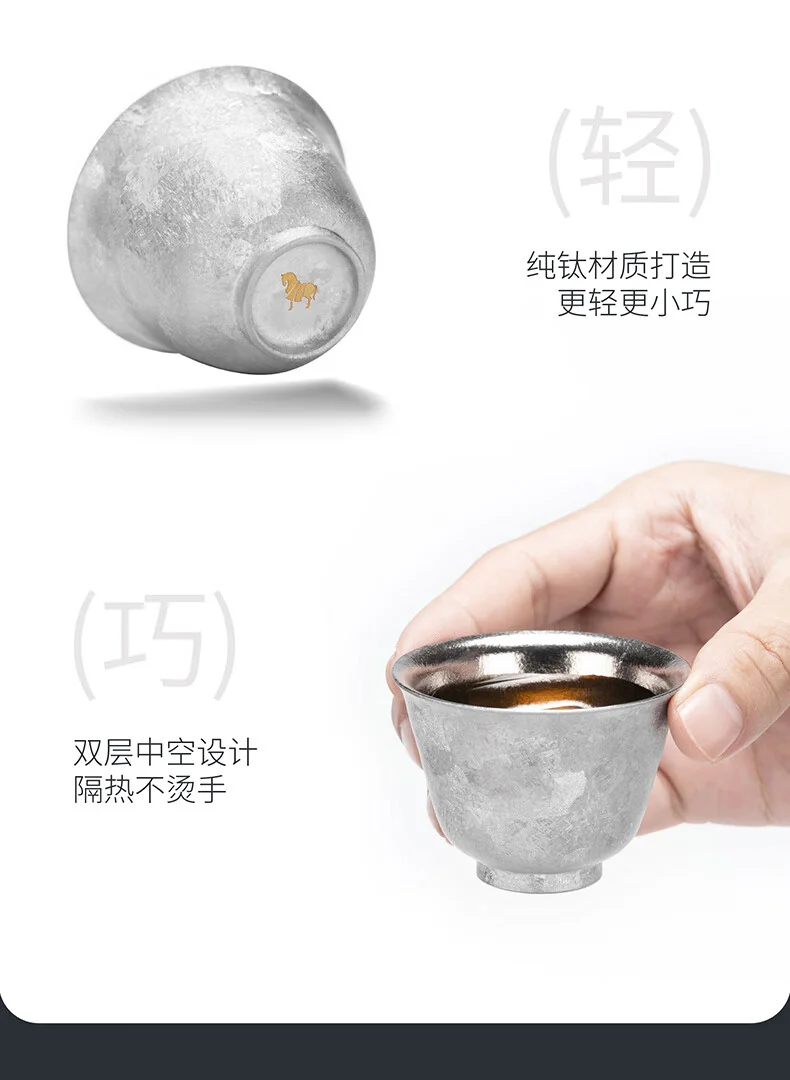 【中国直邮，时效10-15天】八马茶业 茶具 高档茶杯 喝茶水杯 钛晶小茶杯 纯钛打造 红粉金/松石绿/雪花银 50ml 1只 detail image 11