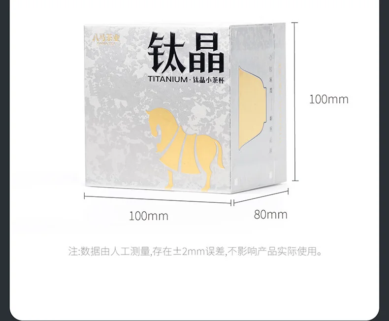 【中国直邮，时效10-15天】八马茶业 茶具 高档茶杯 喝茶水杯 钛晶小茶杯 纯钛打造 红粉金/松石绿/雪花银 50ml 1只 detail image 17