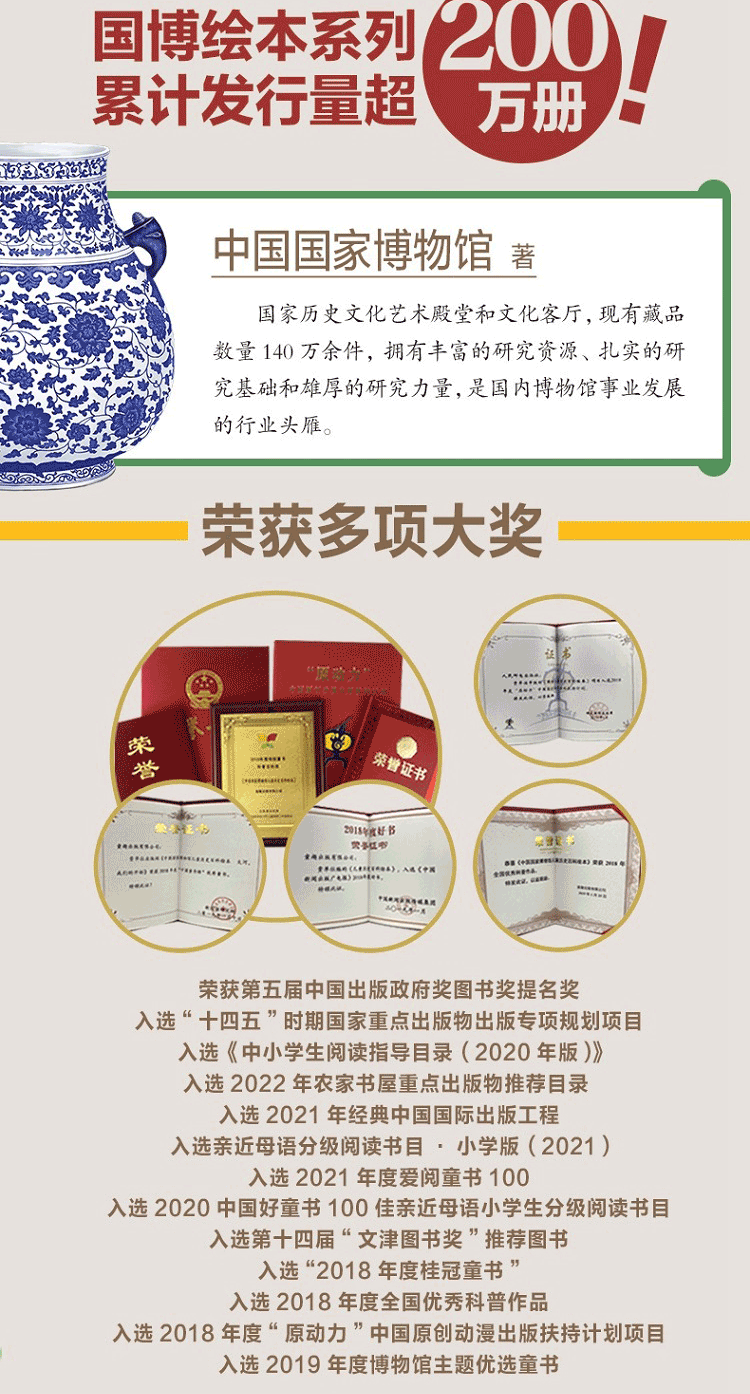 【中国直邮，时效10-15天】童趣出版有限公司 宝藏中国-历史百科绘本 BZZG001 图案精美 内容丰富 （平装10册） detail image 2