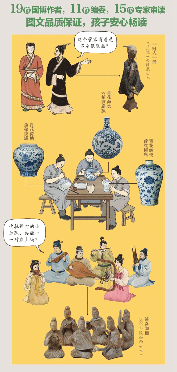 【中国直邮，时效10-15天】童趣出版有限公司 宝藏中国-历史百科绘本 BZZG001 图案精美 内容丰富 （平装10册） detail image 7