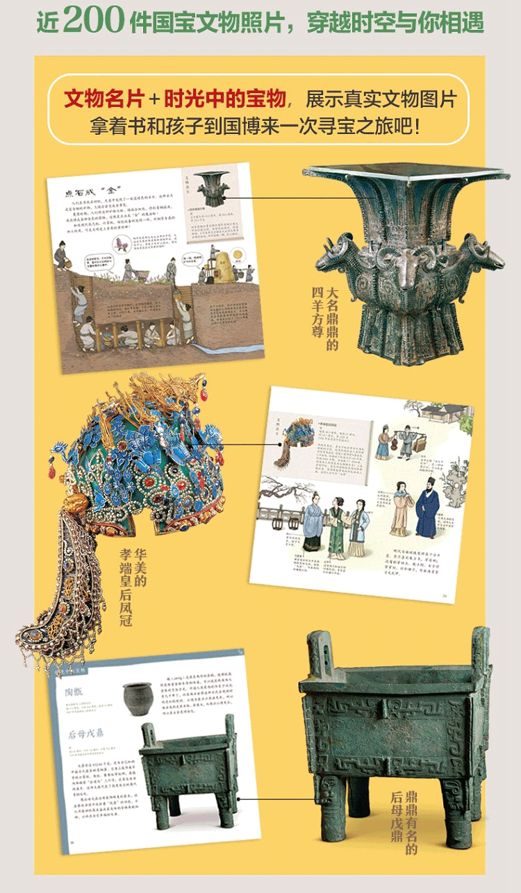 【中国直邮，时效10-15天】童趣出版有限公司 宝藏中国-历史百科绘本 BZZG001 图案精美 内容丰富 （平装10册） detail image 8