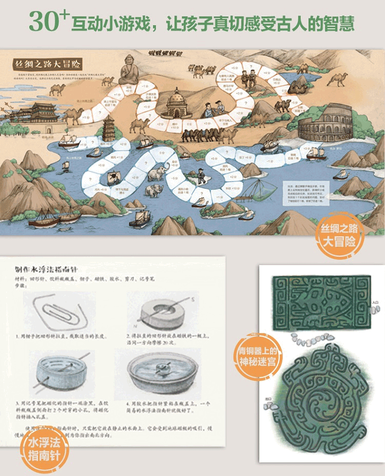 【中国直邮，时效10-15天】童趣出版有限公司 宝藏中国-历史百科绘本 BZZG001 图案精美 内容丰富 （平装10册） detail image 9