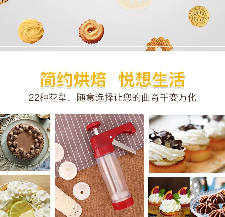 Baijie Baking tools, Butter Cookies Decorating Gun, 22 flower types, Can be disassembled detail image 2
