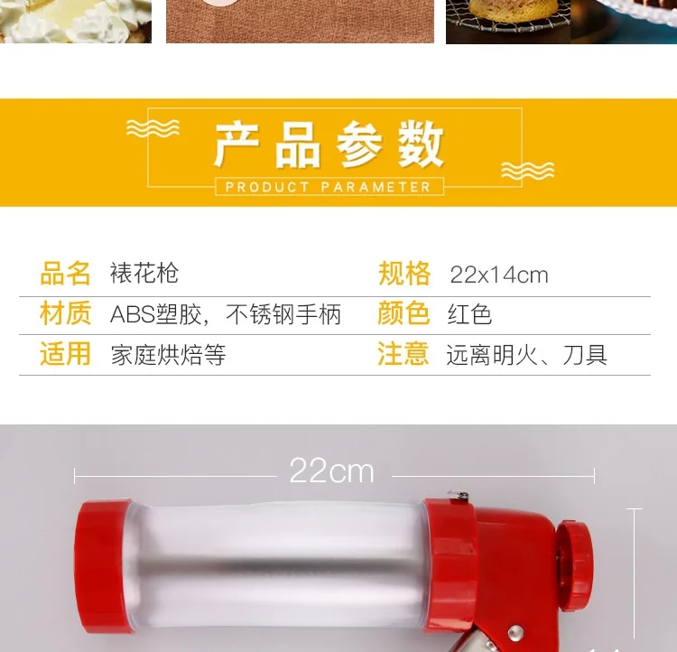 Baijie Baking tools, Butter Cookies Decorating Gun, 22 flower types, Can be disassembled detail image 3