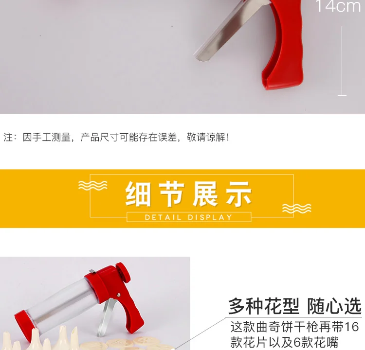 Baijie Baking tools, Butter Cookies Decorating Gun, 22 flower types, Can be disassembled detail image 4