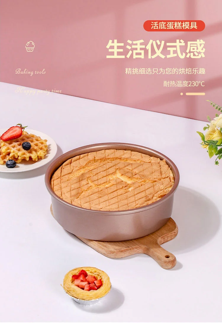 Baijie, Cake mold, Baking mold, Non-stick, Easy to release, 8 inch, round detail image 1