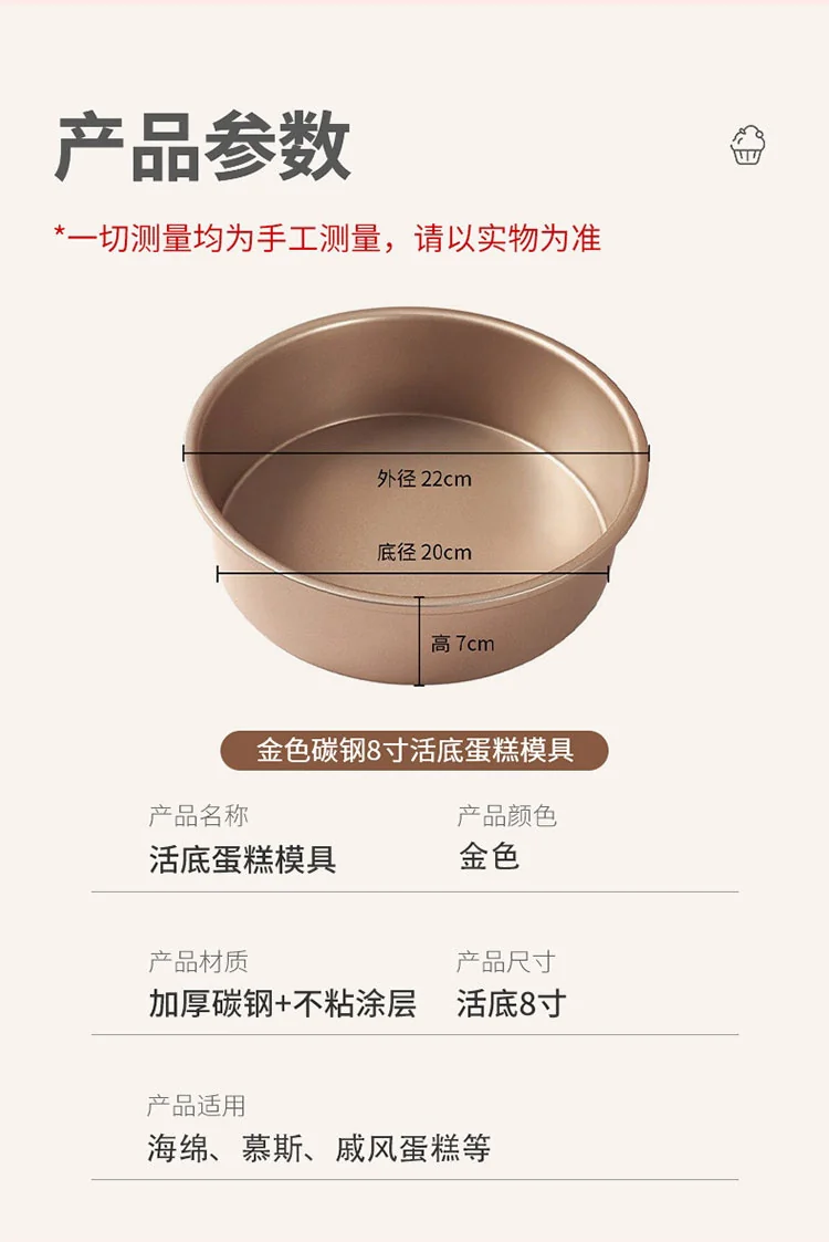 Baijie, Cake mold, Baking mold, Non-stick, Easy to release, 8 inch, round detail image 11