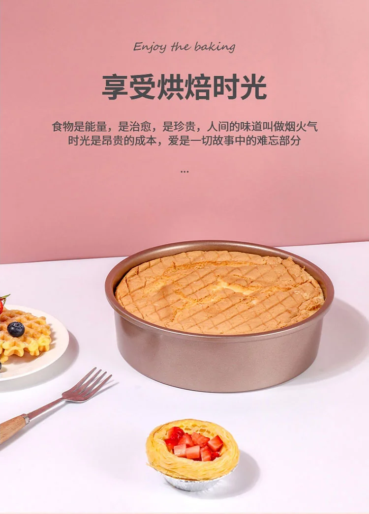 Baijie, Cake mold, Baking mold, Non-stick, Easy to release, 8 inch, round detail image 3