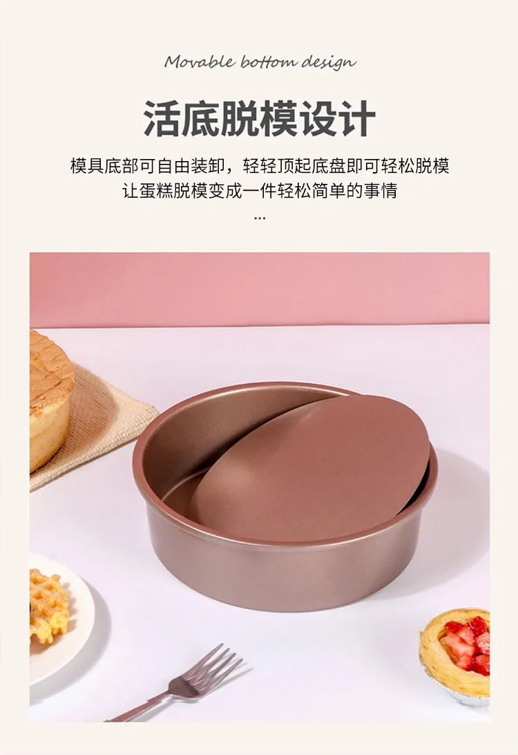 Baijie, Cake mold, Baking mold, Non-stick, Easy to release, 8 inch, round detail image 6