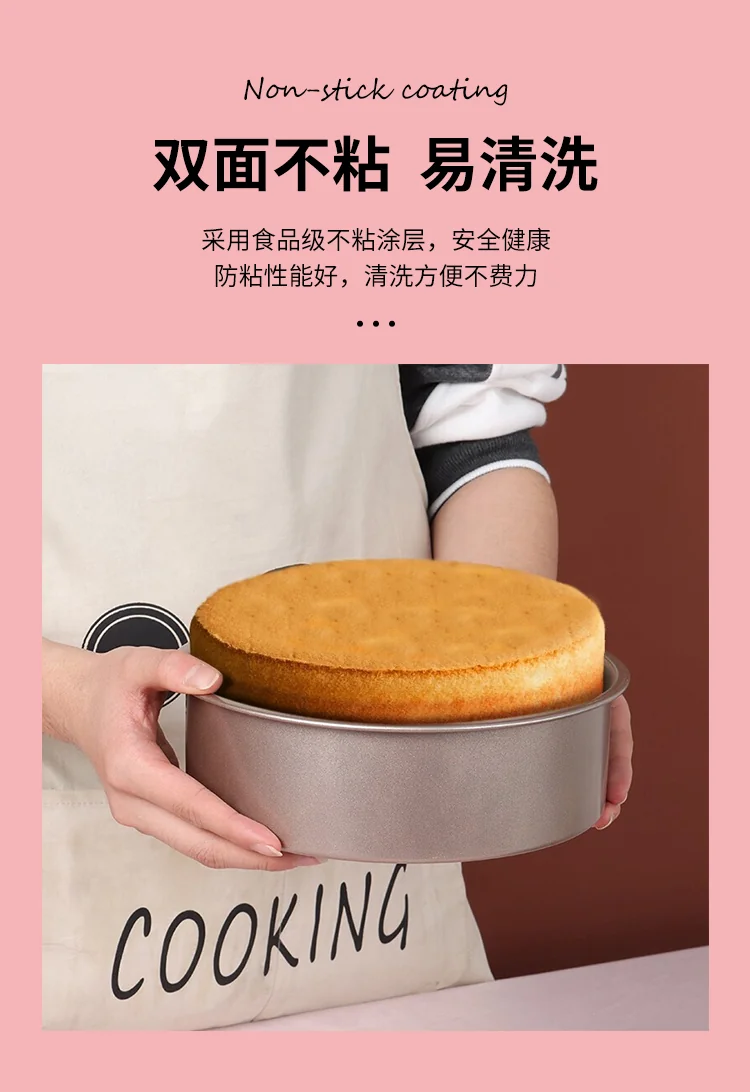 Baijie, Cake mold, Baking mold, Non-stick, Easy to release, 8 inch, round detail image 7
