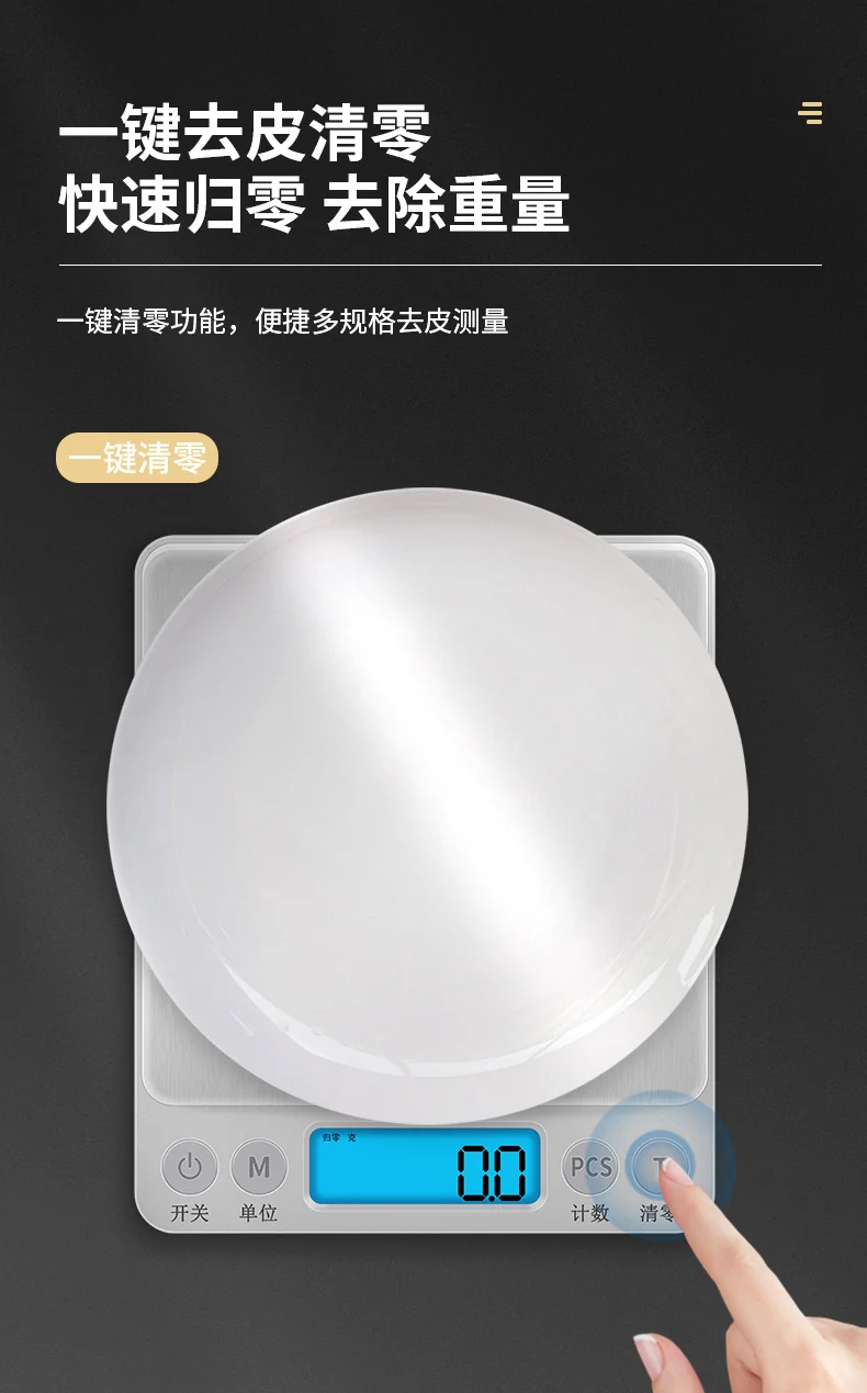 Baijie, Stainless Steel Kitchen Scale, Baking Scale, Electronic Scale, BJ-DZC, 3kg/0.1g detail image 8