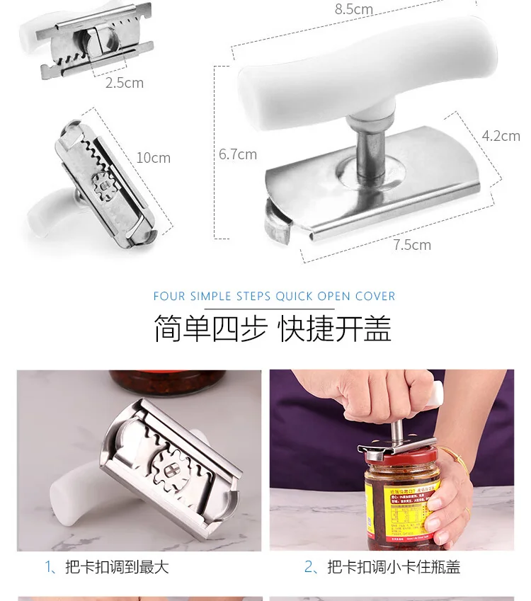 【中国直邮，时效8-20天】拜杰开罐器 不锈钢罐头开瓶器 手动拧瓶盖神器齿轮起子起罐器开盖器 detail image 7