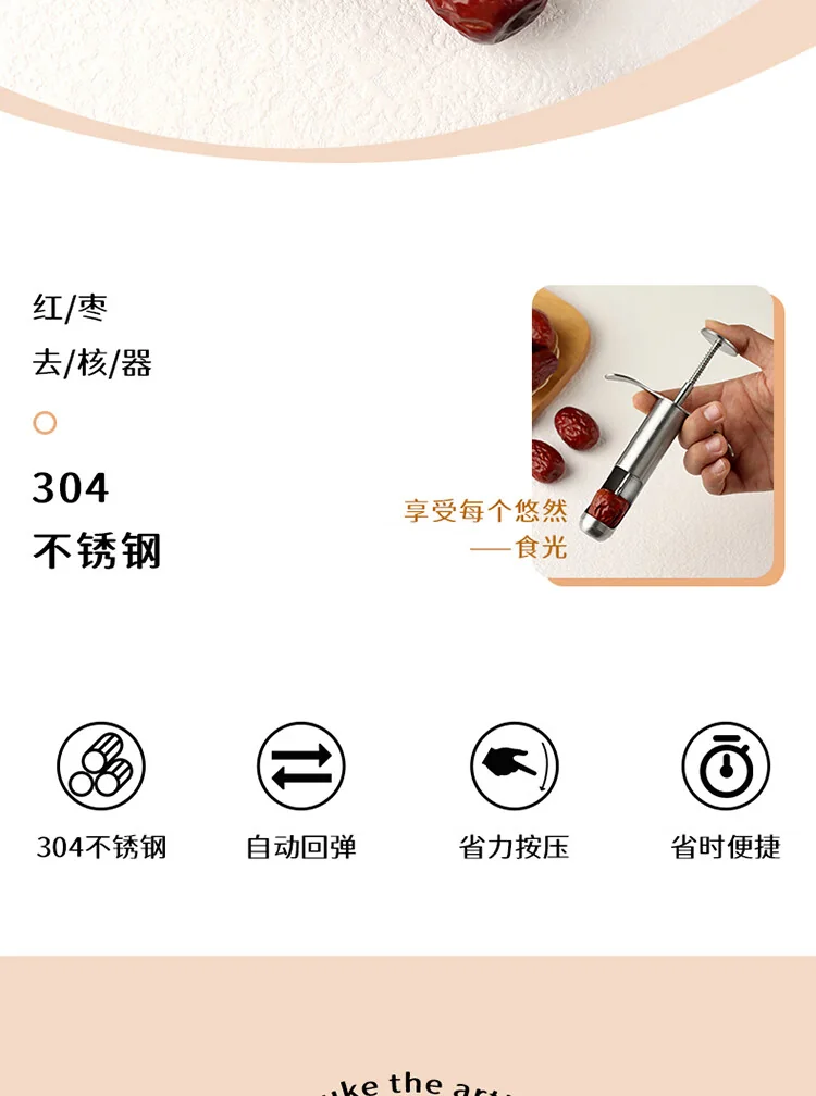 【中国直邮，时效10-15天】拜杰304不锈钢山楂去核神器 红枣去核器去山楂核神器山楂果肉分离器 detail image 2